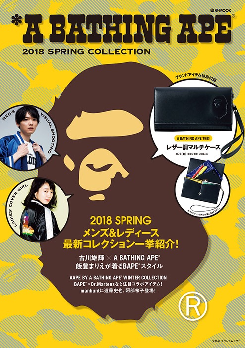 A BATHING APE ムック雑誌 43冊セット A BATHING APE ムック雑誌 43冊セット