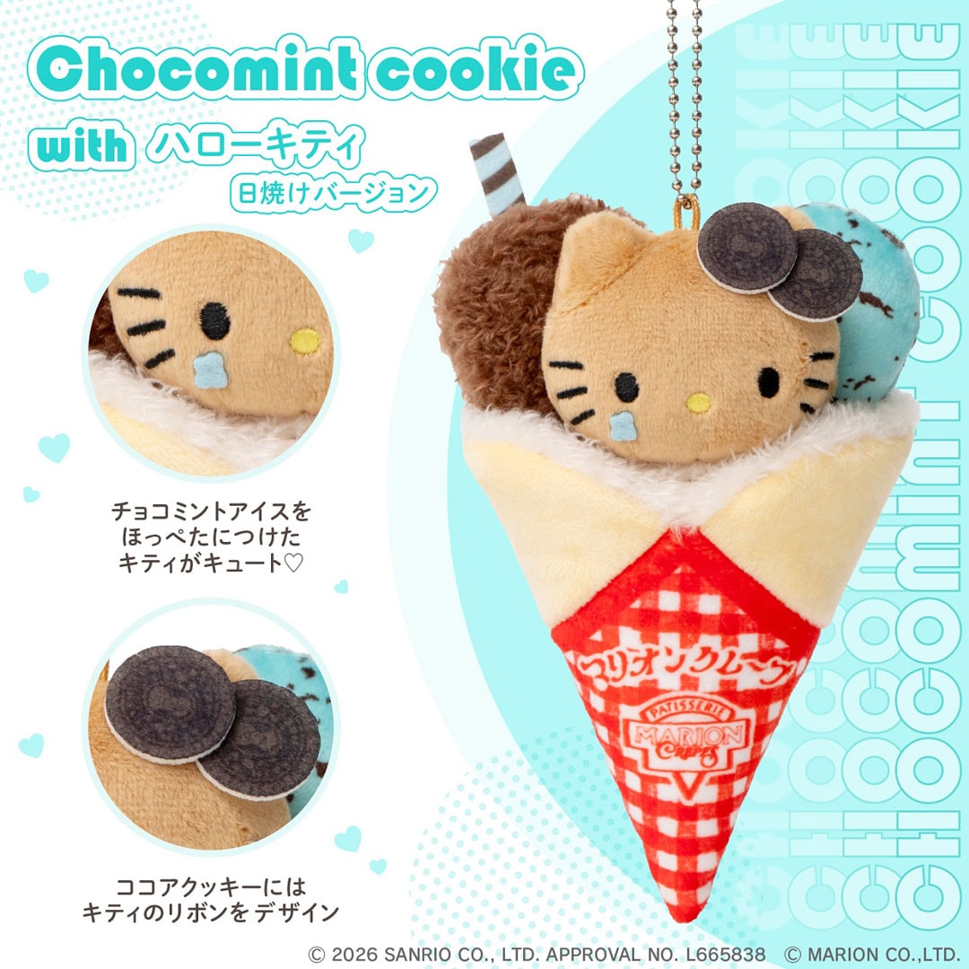 マリオンクレープ × HELLO KITTY ぬいぐるみチャームBOOK チョコミント