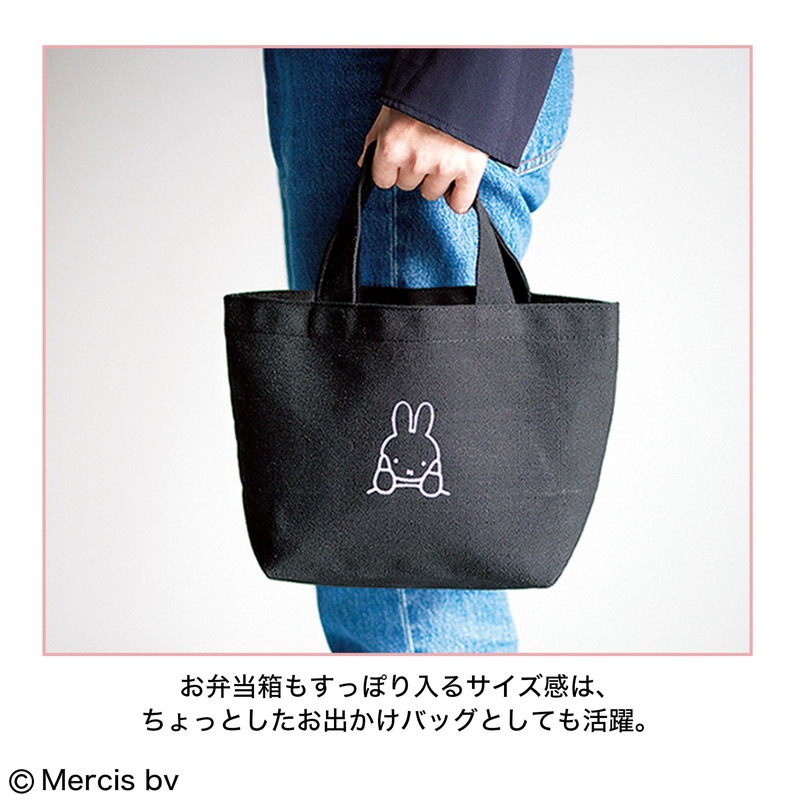 【SPRiNG スプリング 2022年5月雑誌付録】ミッフィー 毎日のお弁当やレジャーにぴったりのサイズ感 ランチトートバッグ＆巾着型保冷ポーチ