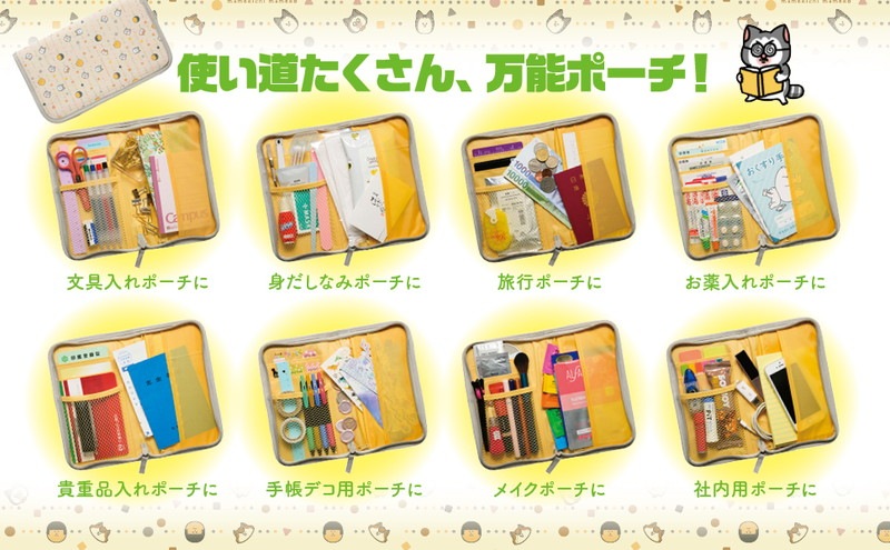 まめきちまめこ マルチポーチBOOK:9/29発売【ムック本付録】まめきちまめこ マルチポーチ、まめ図鑑