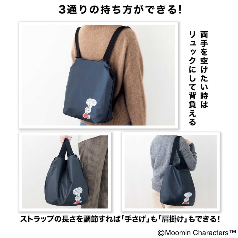 【リトルミイ InRed インレッド 2022年1月号 雑誌付録】保冷と常温が分けられる 背負える買い物バッグ