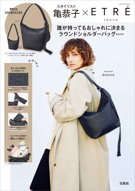 OHGA×ETRE