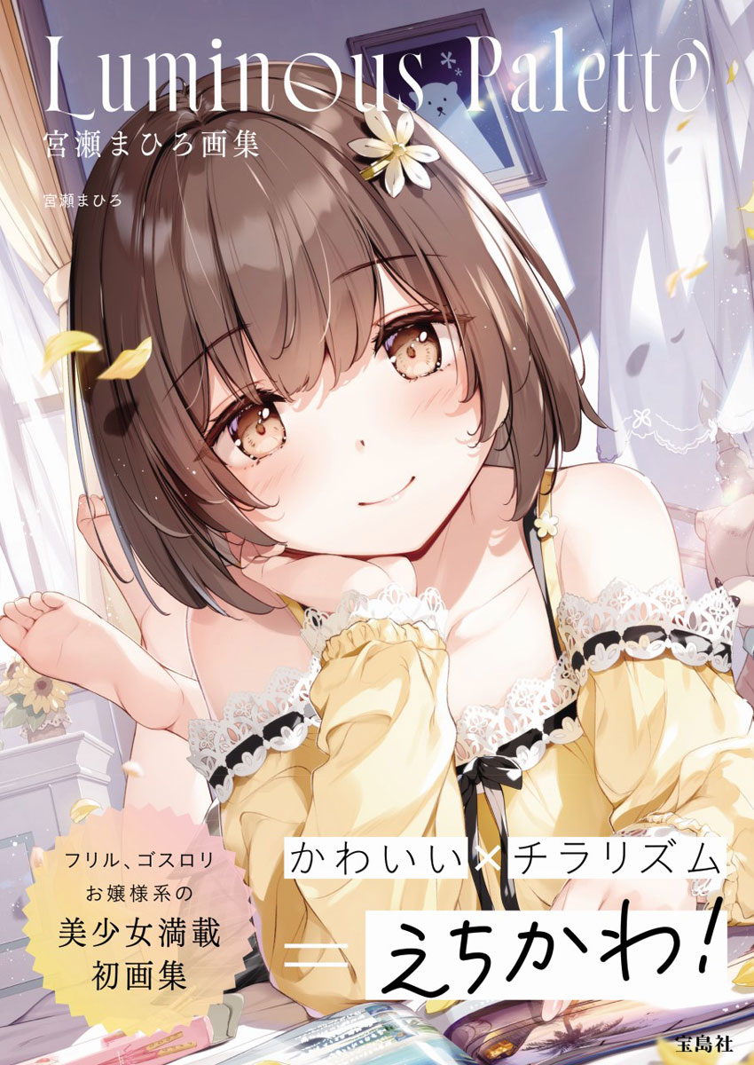 ♡とみやまち♡様 向坂環 20th Anniversary Ver.｜グッドスマイルカンパニー公式