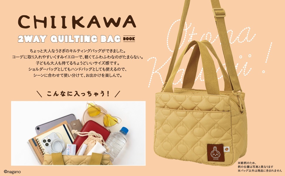 CHIIKAWA 2WAY QUILTING BAG BOOK ������ver.