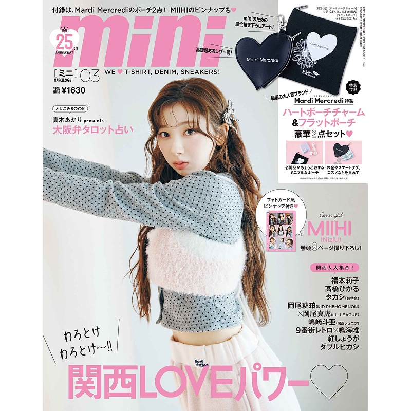 SALE】mini 2026年3月号 | 商品カテゴリ一覧,宝島社公式商品 | | 宝島