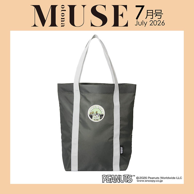 オリジナルハンドメイド　思考 オトナミューズ 2026年7月号 | 商品カテゴリ一覧,宝島社公式商品