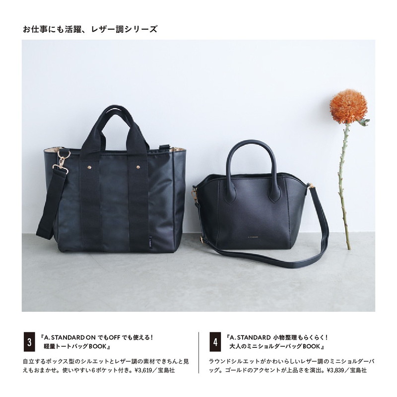 A.STANDARD ���äפ����äƤդ���ڤ� 7�ݥ��åȥ���ƥ��󥰥��������Хå�BOOK