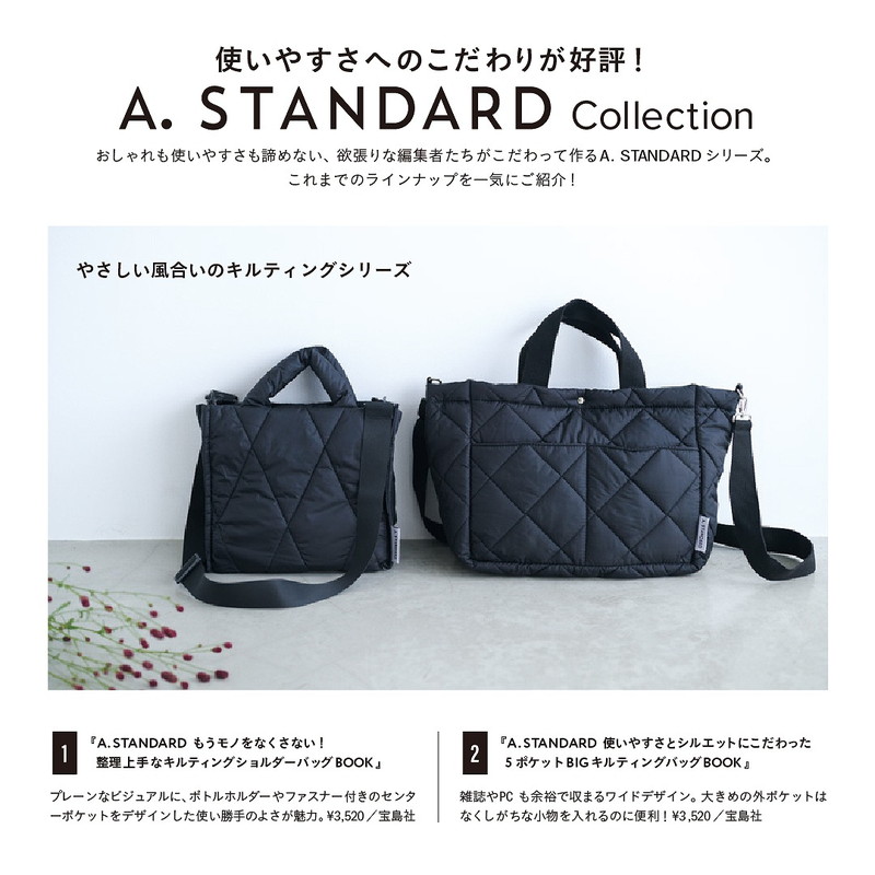 A.STANDARD ���äפ����äƤդ���ڤ� 7�ݥ��åȥ���ƥ��󥰥��������Хå�BOOK