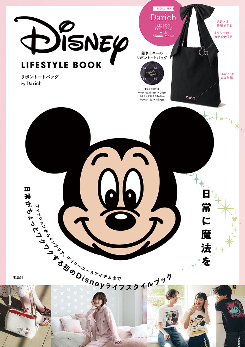 Disney LIFESTYLE BOOK リボントートバッグ by Darich | 商品