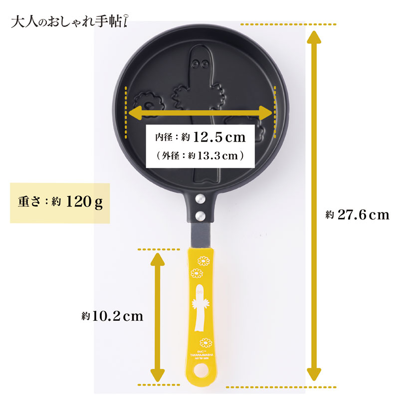 【大人のおしゃれ手帖10月号特別号増刊 雑誌付録】宝島チャンネル&セブンネット限定付録ニョロニョロ パンケーキ・フライパン