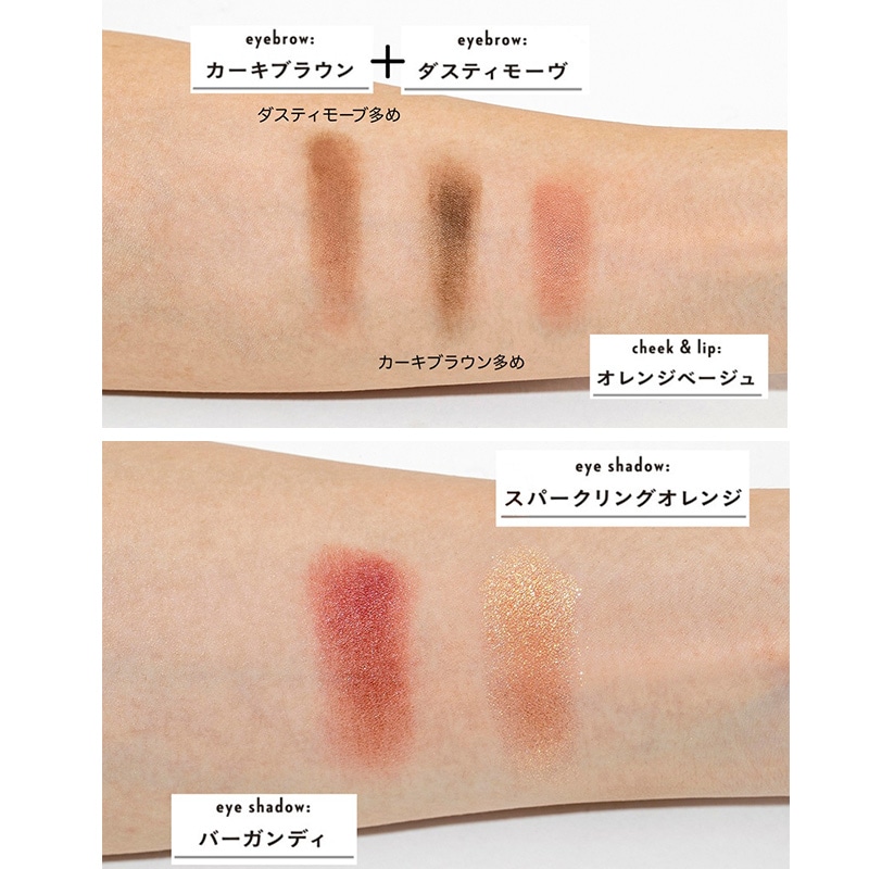 【アジョリー a-jolie ムック本 付録】大人の旬顔コスメセット 12月20日