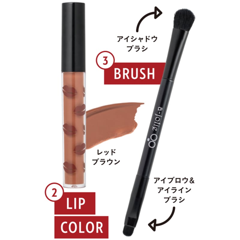 【アジョリー a-jolie ムック本 付録】大人の旬顔コスメセット 12月20日