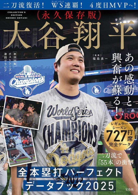 大谷翔平雑誌セット(8冊) 大谷翔平雑誌セット(8冊)