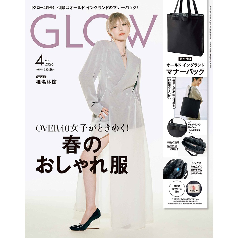 SALE】GLOW 2026年4月号 | 商品カテゴリ一覧,宝島社公式商品 | | 宝島
