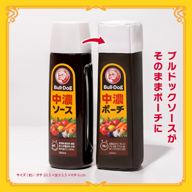 【宝島チャンネル限定付録 ムック本 付録】ブルドックソース マルチポーチ 中濃ソース ver.