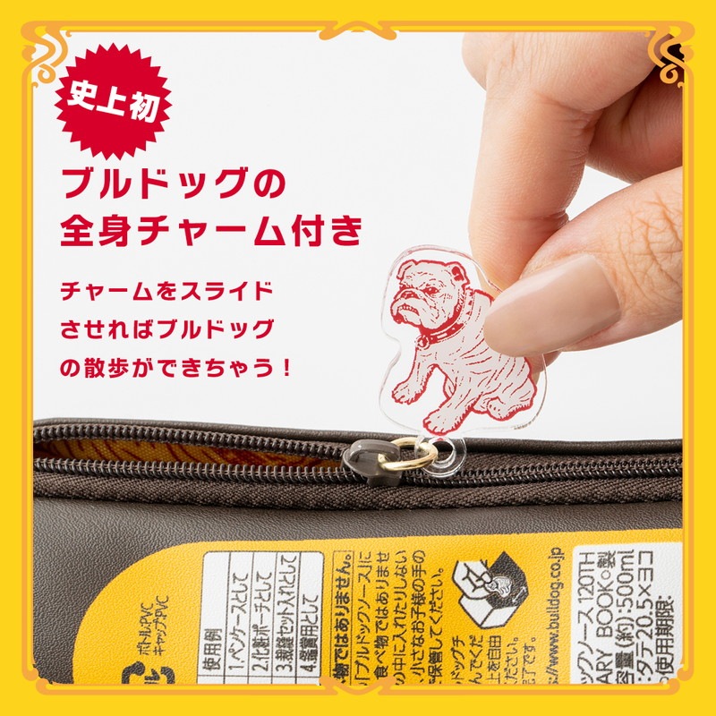 【宝島チャンネル限定付録 ムック本 付録】ブルドックソース マルチポーチ 中濃ソース ver.