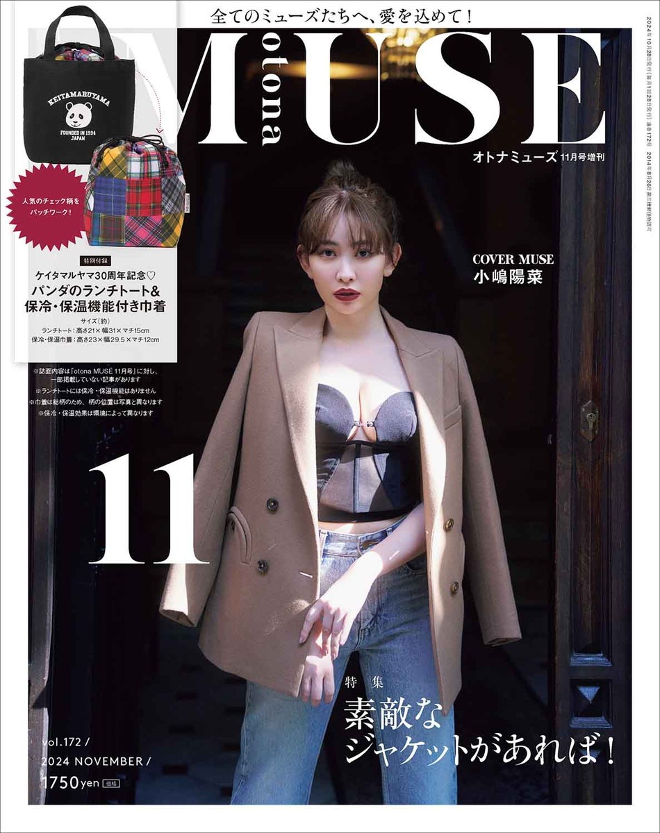 ねこまんまさん限定 ダイアナ　ブラジャー　1点 オトナミューズ 2024年11月号増刊 | 商品カテゴリ一覧,宝島社