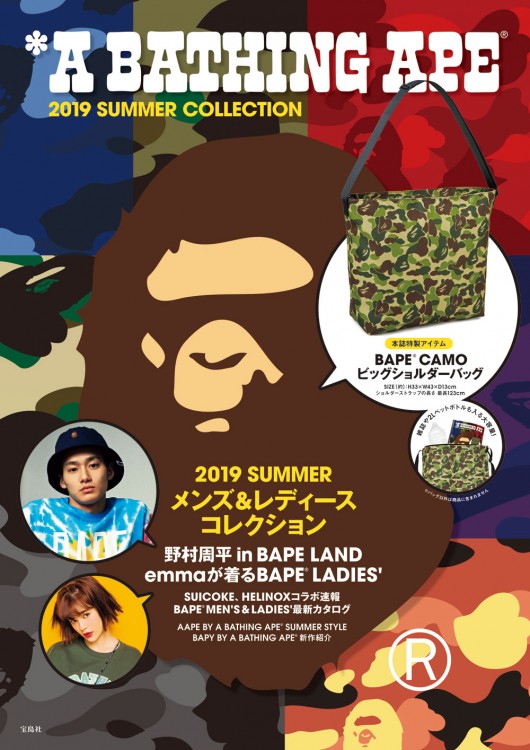 A BATHING APE(R) 2019 SUMMER COLLECTION | 商品カテゴリ一覧,宝島社