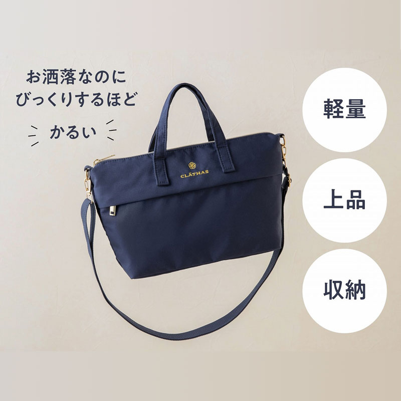 CLATHAS 超軽量 2WAY SHOULDER BAG BOOK：9/30発売【ムック本付録】クレイサス 超軽量2WAYショルダーバッグ
