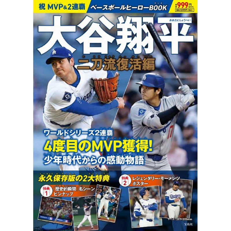 公式商品ワールドシリーズ2連覇記念 大谷翔平 刻印 COLLECTORS BAT 公式商品ワールドシリーズ2連覇記念 大谷翔平 刻印COLLECTORS BAT 公式