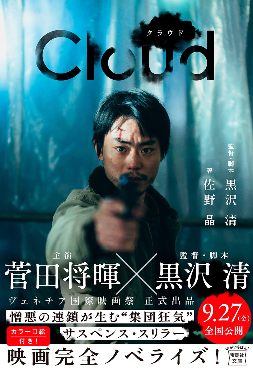 Cloud クラウド | 商品カテゴリ一覧,宝島社公式商品 | | 宝島チャンネル