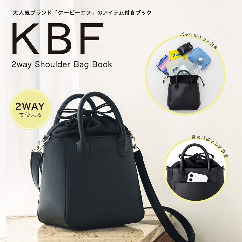 KBF 2way Shoulder Bag Book 商品カテゴリ一覧,宝島社公式商品 宝島チャンネル