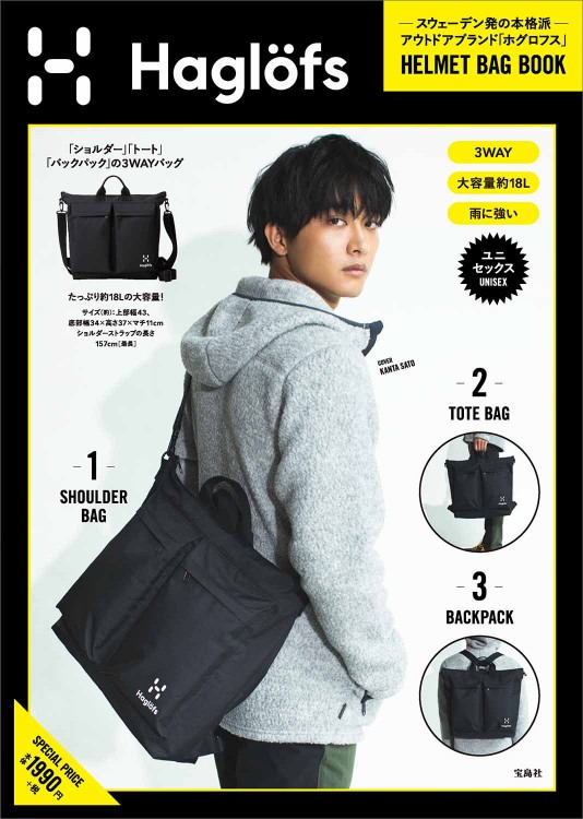 Haglöfs (ホグロフス)HELMET BAG