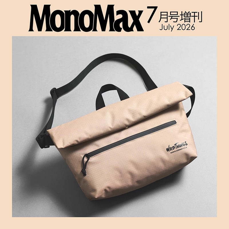 【Manシングル】まとめ売り MonoMax 2026年7月号増刊 | 商品カテゴリ一覧,宝島社公式商品 | | 宝島