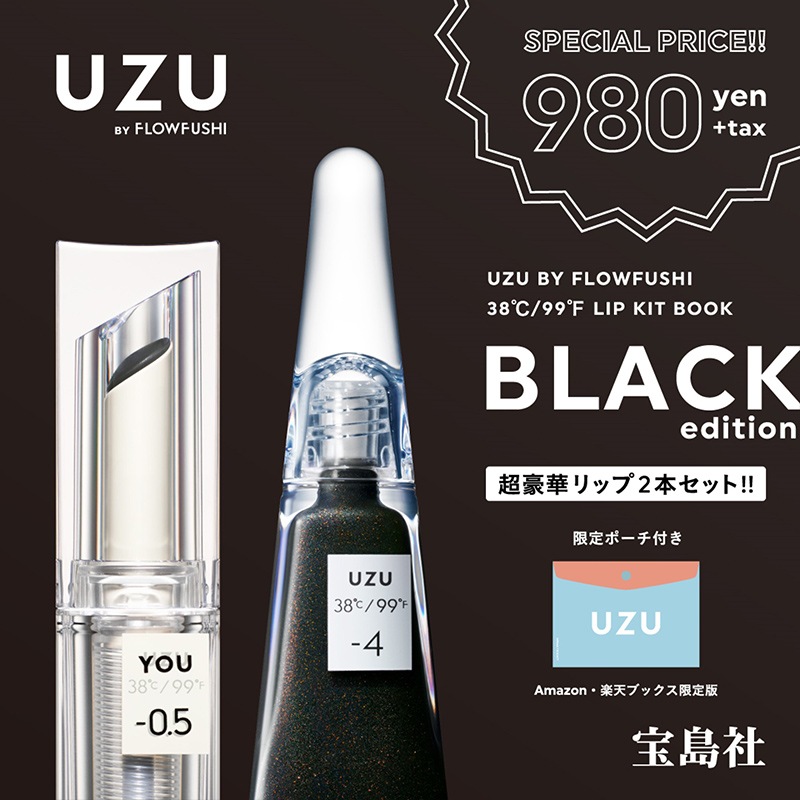 UZU BY FLOWFUSHI 38℃/99 LIPCOLLECTION2冊 UZU BY FLOWFUSHI 38℃/99? LIP KIT BOOK BLACK edition | 商品カテゴリ
