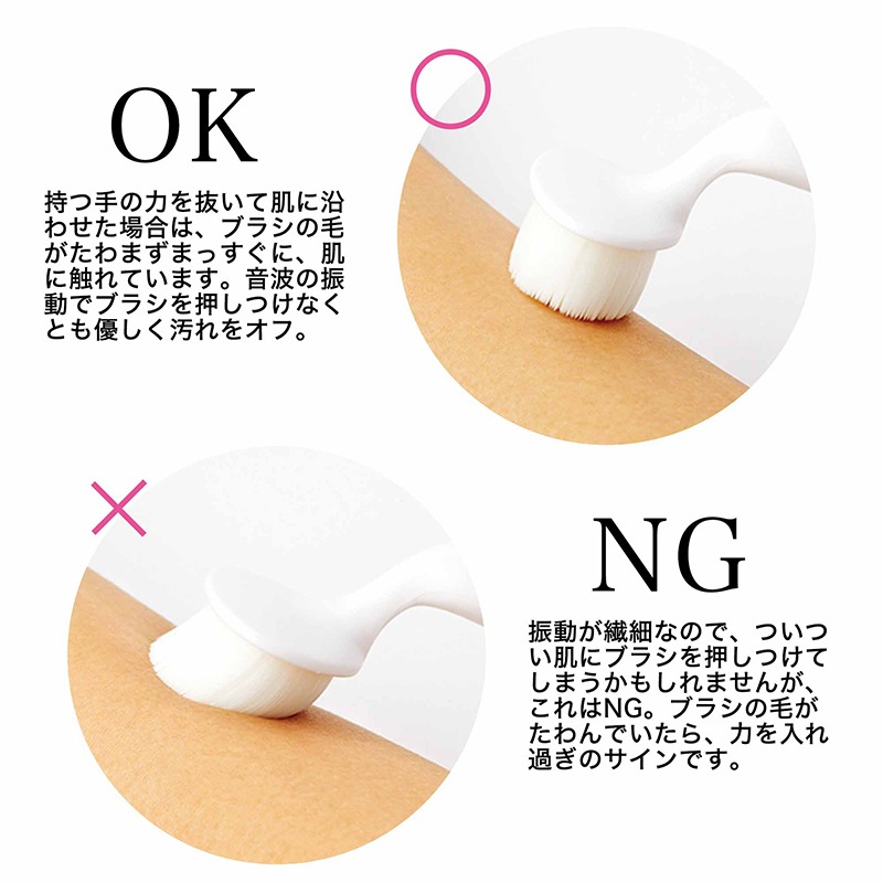 【アンドロージー & ROSY 2021年12月号 雑誌付録】ジェラート ピケ 音波洗顔ブラシ