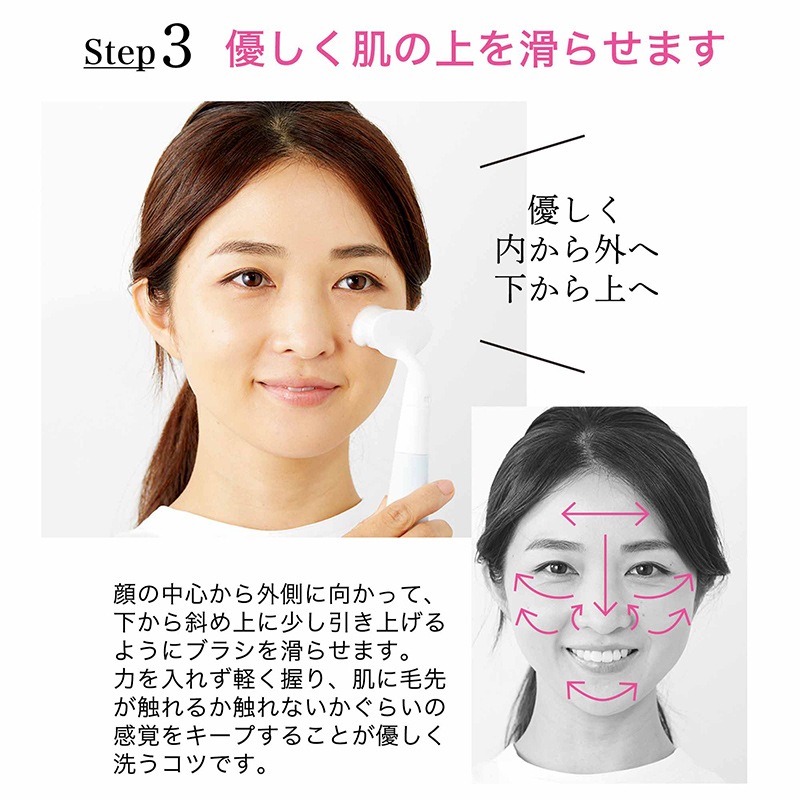 【アンドロージー & ROSY 2021年12月号 雑誌付録】ジェラート ピケ 音波洗顔ブラシ