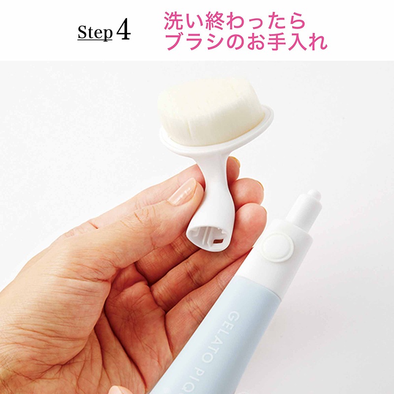 【アンドロージー & ROSY 2021年12月号 雑誌付録】ジェラート ピケ 音波洗顔ブラシ