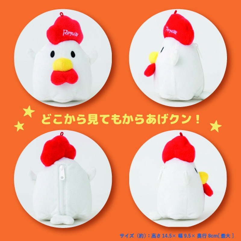 からあげクン ぬいぐるみポーチ BOOK Regular:9/16発売【ローソン、HMV、HMV&BOOKS online限定付録】からあげクン ぬいぐるみポーチ