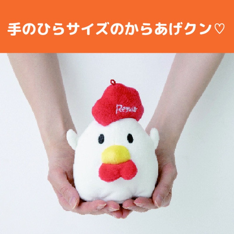 からあげクン ぬいぐるみポーチ BOOK Regular:9/16発売【ローソン、HMV、HMV&BOOKS online限定付録】からあげクン ぬいぐるみポーチ