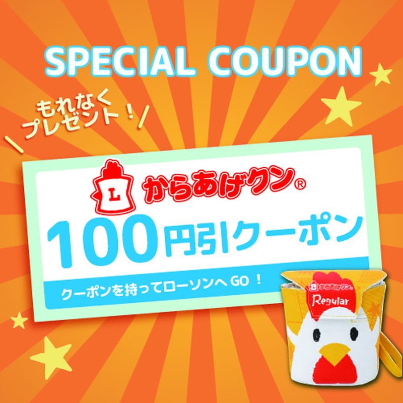 からあげクン ぬいぐるみポーチ BOOK Regular:9/16発売【ローソン、HMV、HMV&BOOKS online限定付録】からあげクン ぬいぐるみポーチ