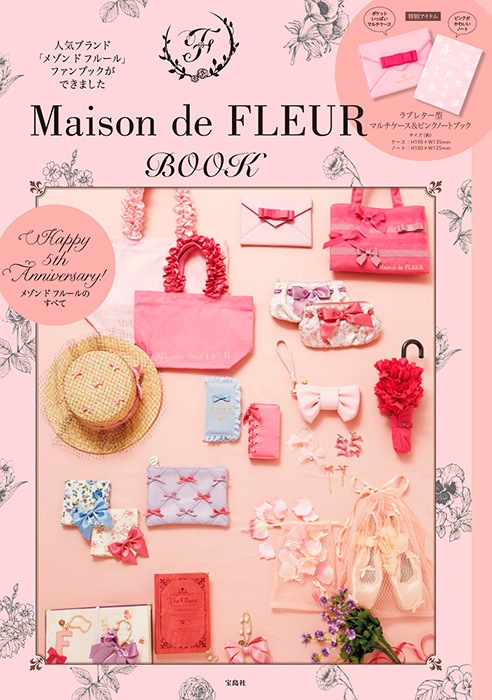 Maison de FLEUR BOOK | 商品カテゴリ一覧,宝島社公式商品 | | 宝島