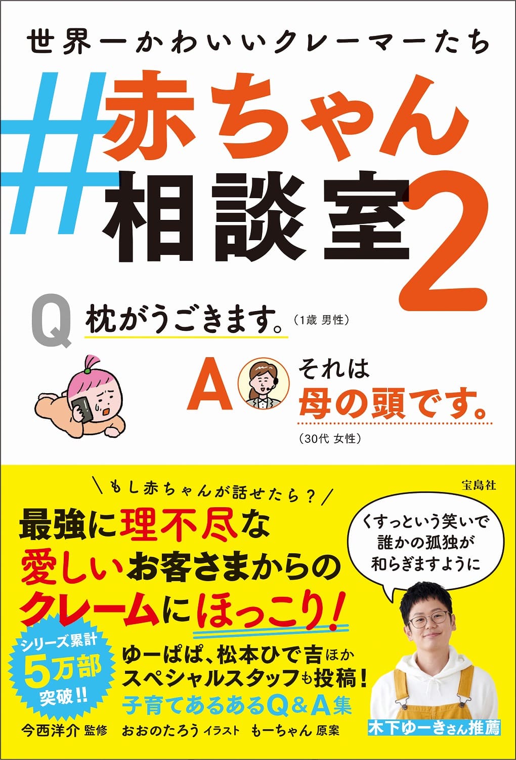 赤ちゃん 相談 室
