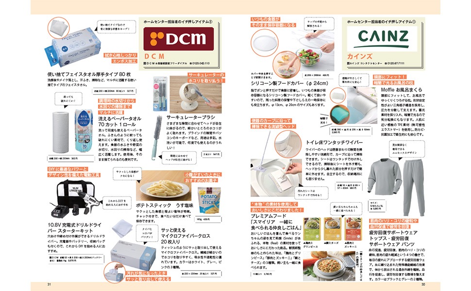 ��ͤΤ�������ġ�����Խ� ��餷�������� �ۡ��ॻ�󥿡��٥��ȥ����ƥ�