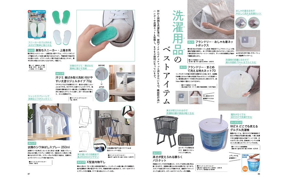 ��ͤΤ�������ġ�����Խ� ��餷�������� �ۡ��ॻ�󥿡��٥��ȥ����ƥ�