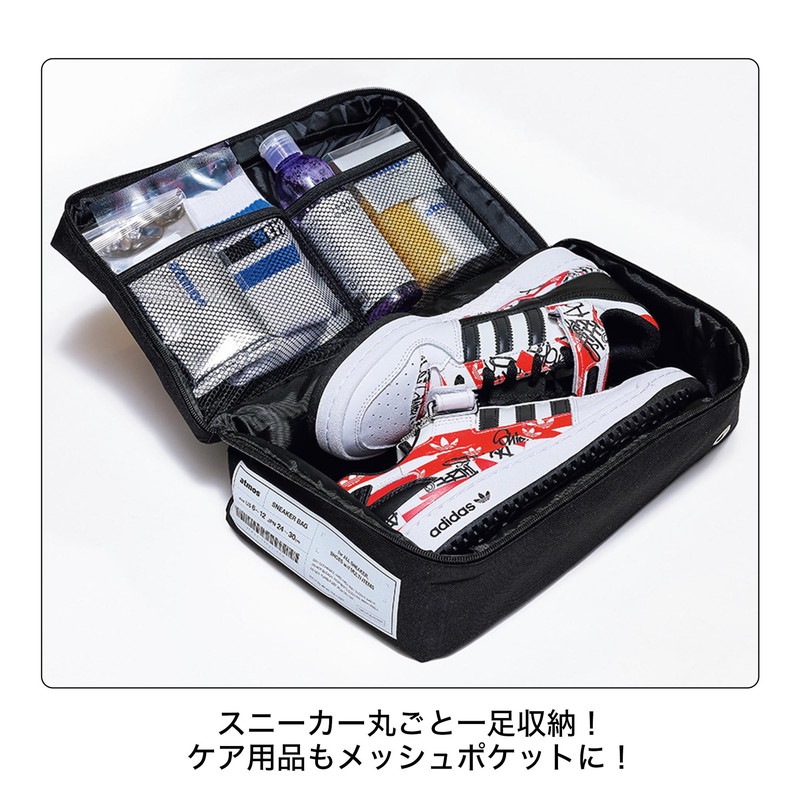 【smart  スマート 2022年1月号 雑誌付録】アトモス スニーカーボックス形マルチ収納バッグ
