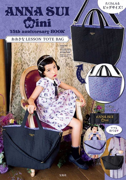 ANNA SUI mini 15th anniversary BOOK ��������LESSON TOTE BAG