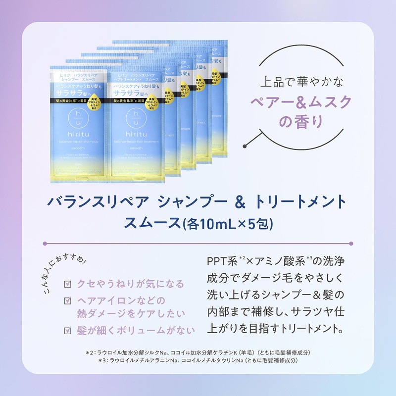 hiritu hair care special book