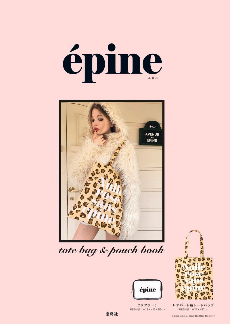 epine tote bag & pouch book | 商品カテゴリ一覧,宝島社公式商品