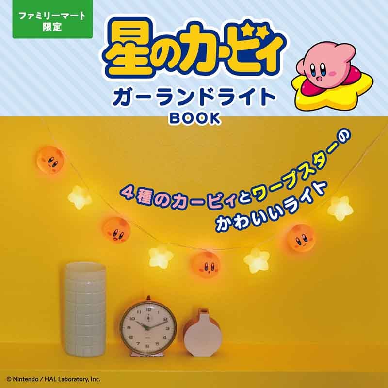 星のカービィ まとめ売り 約90点セット 楽天市場】リーメント 星のカービィ Swing Kirby Twinkle Traveler 全6
