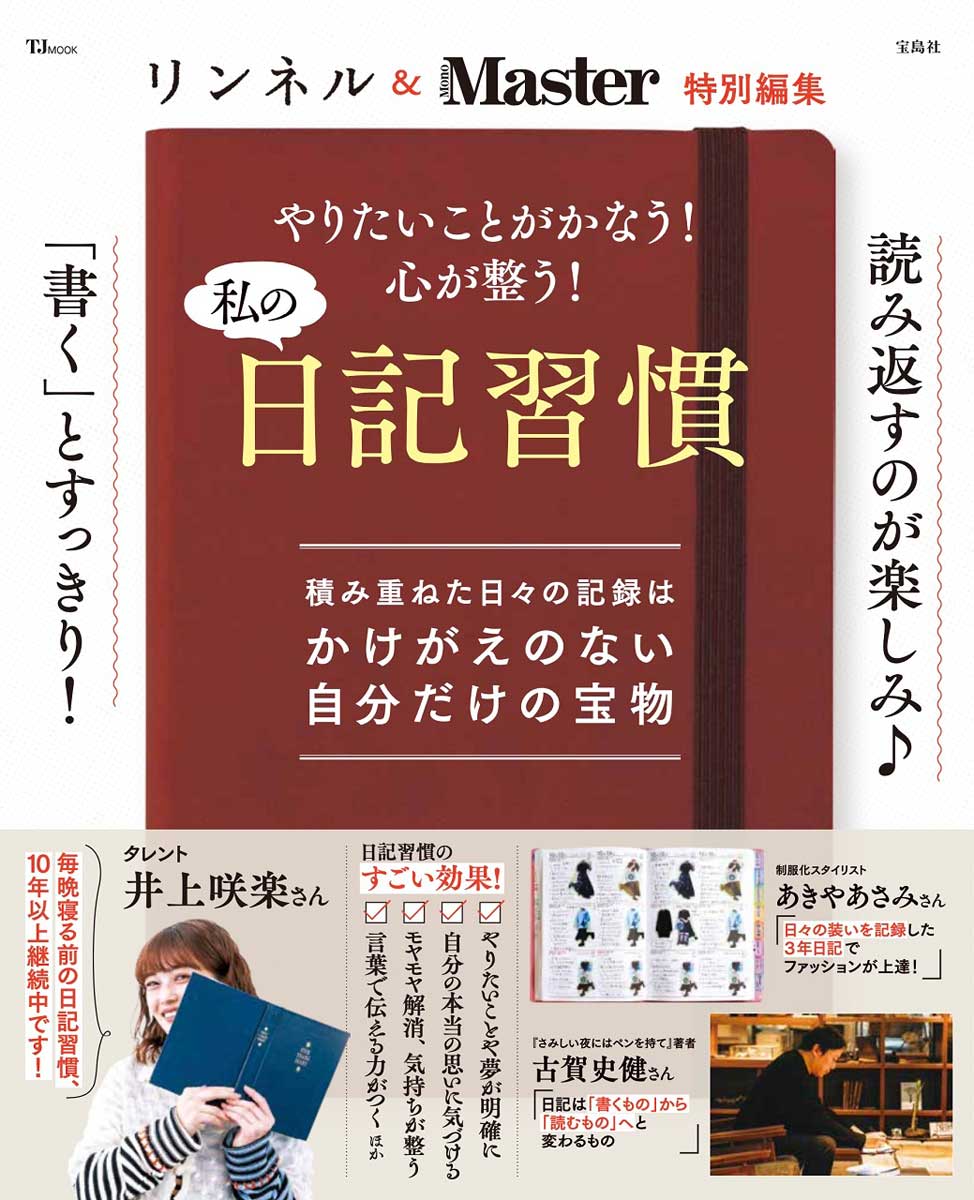 ���ͥ��MonoMaster�����Խ� ��ꤿ�����Ȥ����ʤ��� ���������� �����������