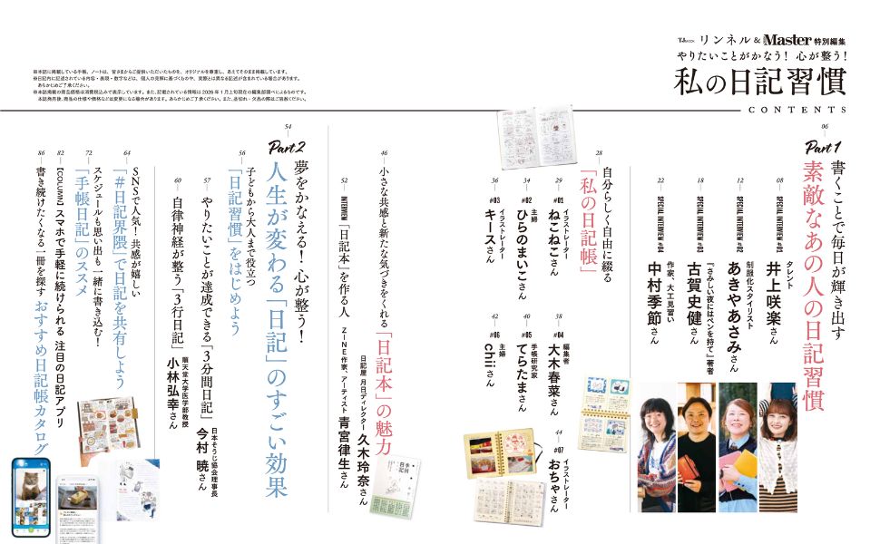 ���ͥ��MonoMaster�����Խ� ��ꤿ�����Ȥ����ʤ��� ���������� �����������