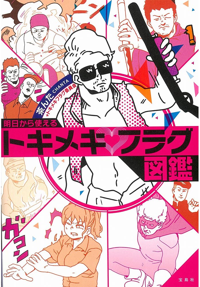 ��������Ȥ���ȥ��ᥭ�ե饰�޴� 