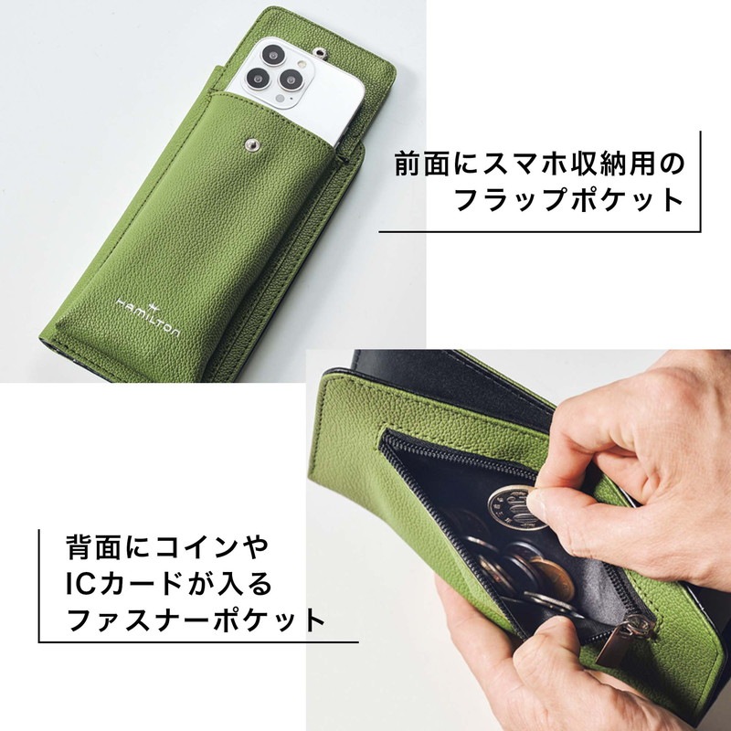 【MonoMaster モノマスター 2022年1月号 雑誌付録】HAMILTON(ハミルトン)カード&スマホが整理 収納できるお財布ショルダー