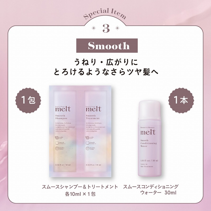 melt Hair Care �ե�饤�� ���쥯����� Book