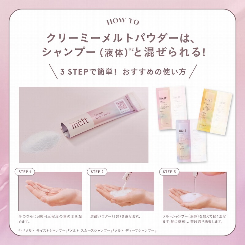 melt Hair Care �ե�饤�� ���쥯����� Book